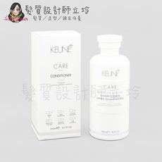 立坽『瞬間護髮』得洲公司貨 KEUNE肯葳 C7輕盈護髮素250ml