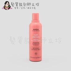 立坽『洗髮精』肯夢公司貨 AVEDA 蘊活光萃洗髮精250ml