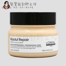 立坽『深層護髮』台灣萊雅公司貨 LOREAL 絲漾博藜麥滲透修護髮膜250ml