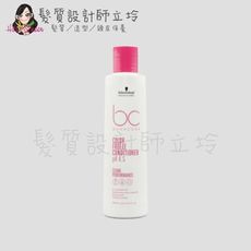 立坽『瞬間護髮』欣臨公司貨 Schwarzkopf施華蔻 晶燦鎖色pH4.5髮霜200ml LH04