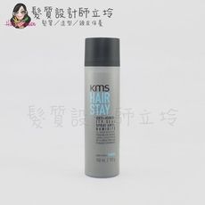 立坽『造型品』歌薇公司貨 KMS HS塑髮 除濕髮霧150ml(支撐0；光澤4)