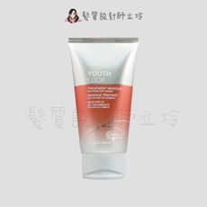 立坽『深層護髮』中美嬌兒公司貨 JOICO 喚時悅髮逆齡髮膜150ml IH13