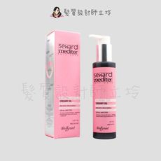 立坽『免沖洗護髮』Helen Seward 13/O 煉金術乳油150ml IH08