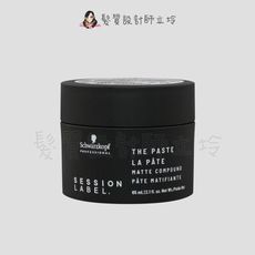 立坽『造型品』欣臨公司貨 Schwarzkopf施華蔻 黑魔髮系列 闇影土65ml IM09