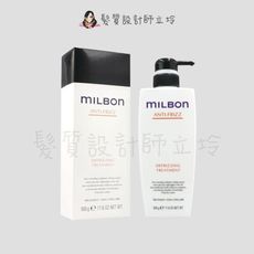 立坽『瞬間護髮』哥德式公司貨 Milbon 順澤護髮素500g