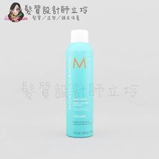 立坽『造型品』歐娜國際公司貨 Moroccanoil 優油髮根豐量噴霧250ml