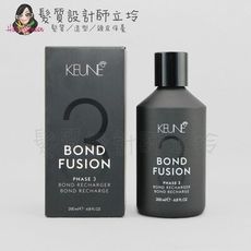 立坽『深層護髮』得洲公司貨 KEUNE肯葳 P3龐德鏈鍵維護膜200ml