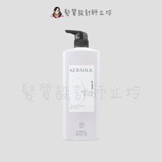 立坽『洗髮精』歌薇公司貨 KERASILK 絲馭洸 馭髮道全面淨化髮浴750ml LH12