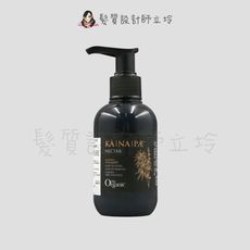 立坽『免沖洗護髮』新德揚公司貨 omeOrganic橄欖奇蹟 大麻籽油免沖乳150ml IH08