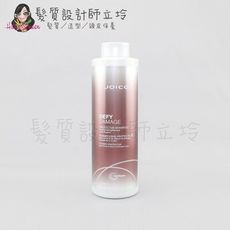 立坽『洗髮精』漢高公司貨 JOICO 鏈鍵強化鎖色潔髮乳1000ml