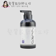 立坽『洗髮精』威傑士公司貨 WAJASS ZERO 極光炫染髮浴8號(海洋藍)300ml IH05