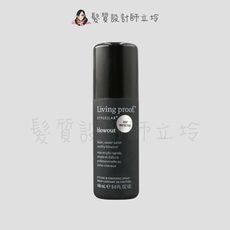 立坽『造型品』派力國際公司貨 Living Proof 吹風整髮噴霧148ml