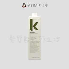 立坽『頭皮調理洗髮精』派力國際公司貨 KEVIN.MURPHY MAXI.WASH極限深層髮浴1L