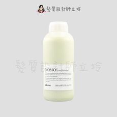 立坽『深層護髮』海泰公司貨 Davines特芬莉 新地中海天堂 甘露/水潤輕髮膜1000ml