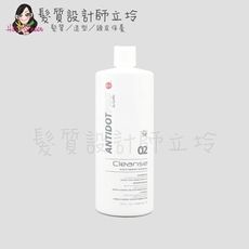 立坽『洗髮精』AntidotPro 2號 頭皮控敏洗髮露1000ml