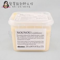 立坽『深層護髮』海泰公司貨 Davines特芬莉 新地中海天堂 暖暖/彈力輕髮膜250ml