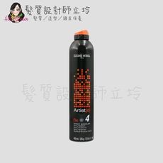 立坽『造型品』EP伊聖秀 大藝術家 放克噴霧450ml IM13