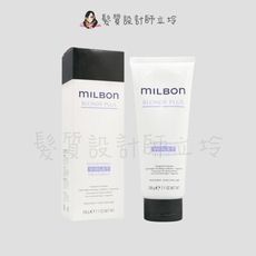 立坽『瞬間護髮』哥德式公司貨 Milbon 煥金護髮素V(矯色)200g HH05