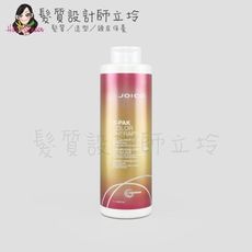 立坽『洗髮精』漢高公司貨 JOICO 導光悅髮潔髮乳1000ml