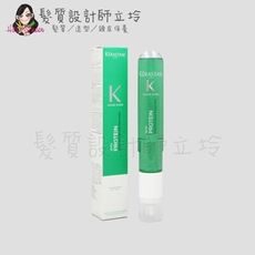 立坽『深層護髮』台灣萊雅公司貨 KERASTASE卡詩 蛋白質抗斷精靈120ml