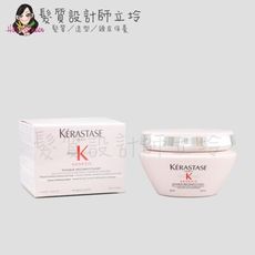 立坽『深層護髮』台灣萊雅公司貨 KERASTASE卡詩 粉漾芯生髮膜200ml