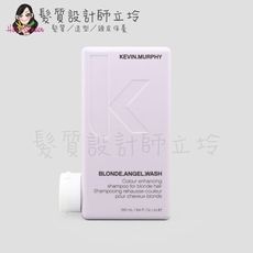 立坽『洗髮精』派力國際公司貨 KEVIN.MURPHY凱文墨菲 彩虹天使髮浴250ml