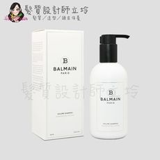 立坽『洗髮精』歐娜國際公司貨 Balmain寶曼 豐盈清爽洗髮精300ml HH03