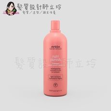 立坽『洗髮精』肯夢公司貨 AVEDA 蘊活光萃洗髮精1000ml