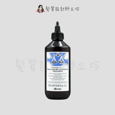 立坽『洗前調理』海泰公司貨 Davines特芬莉 新自然生機 平衡控油調理凝露250ml