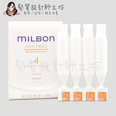 立坽『加強深層護髮』哥德式公司貨 Milbon 順澤護髮系列No.4 9g*4支一排 HH02