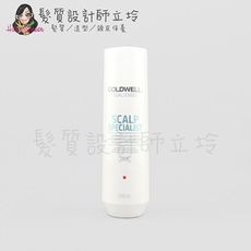 立坽『頭皮調理洗髮精』歌薇公司貨 GOLDWELL 輕感 去屑洗髮精250ml