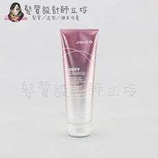 立坽『瞬間護髮』漢高公司貨 JOICO 鏈鍵強化鎖色瞬效髮霜250ml