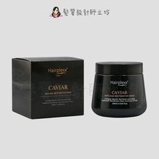 立坽『深層護髮』Hairplexx赫莉絲 輕奢黑曜魚子髮膜250ml HS06 HH13