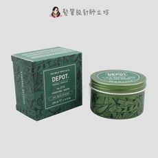 立坽『造型品』得軼公司貨 DEPOT 300造型系列 312 霧碳髮漿(藝術限定版)100ml