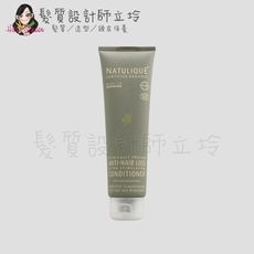 立坽『沖洗調理、瞬間護髮』NATULIQUE自然力 抗脫活化護髮素150ml HS05