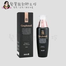 立坽『免沖洗護髮』派力國際公司貨 GRAMIX 石墨烯結構強韌護髮油120ml HH07 HH14