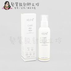 立坽『免沖洗護髮』得洲公司貨 KEUNE肯葳 C4緞油噴式乳液140ml