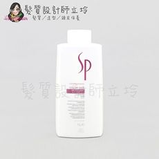 立坽『洗髮精』卓冠公司貨 WELLA威娜 SP 3D炫色 定色光感潔髮乳1000ml