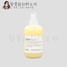 立坽『免沖洗護髮』海泰公司貨 Davines特芬莉 新地中海天堂 四季/活力護髮霧250ml