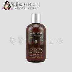 立坽『洗髮精』NATULIQUE自然力 髮護家族 豐厚髮絲洗髮露250ml HH03