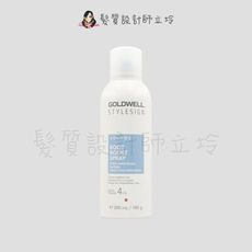 立坽『造型品』歌薇公司貨 GOLDWELL 髮根蓬蓬噴霧200ml (支撐4；光澤0) IM03