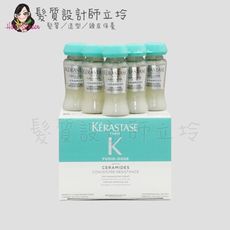 立坽『深層護髮』台灣萊雅公司貨 KERASTASE卡詩 神經醯胺強韌精華12ml*10(整盒)