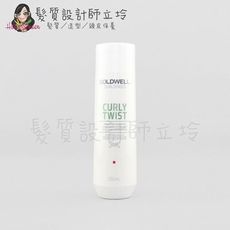 立坽『洗髮精』歌薇公司貨 GOLDWELL 動感洗髮精250ml