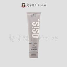 立坽『造型品』欣臨公司貨 Schwarzkopf施華蔻 經典造型系列 絲絨蜜捲霜150ml LM05