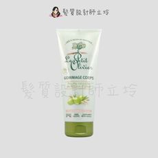 立坽『身體清潔』Le Petit Olivier小橄欖樹 天然身體磨砂膏200ml