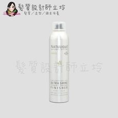 立坽『免沖洗護髮、造型品』NATULIQUE自然力 超閃耀髮霧225ml HM01