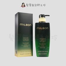 立坽『瞬間護髮』哥德式公司貨 Milbon 黑凜 漾澤護髮素500g HH04 HH15