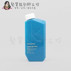 立坽『瞬間護髮』派力國際公司貨 KEVIN.MURPHY 重修就好潤護250ml