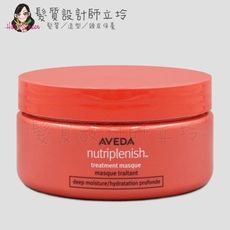 立坽『深層護髮』肯夢公司貨 AVEDA 蘊活光萃Omega 5光澤滋養膜200ml