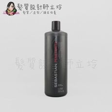 立坽『洗髮精』卓冠公司貨 SEBASTIAN莎貝之聖 煥采造型洗髮乳1000ml